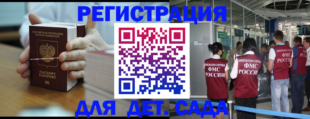 временная регистрация госуслуги в Магадане