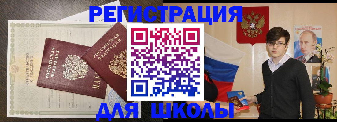 прописка для кредита в Магадане